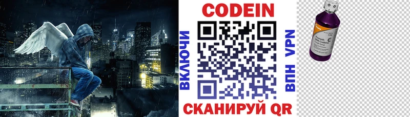 хочу наркоту  Арамиль  Кодеиновый сироп Lean Purple Drank 