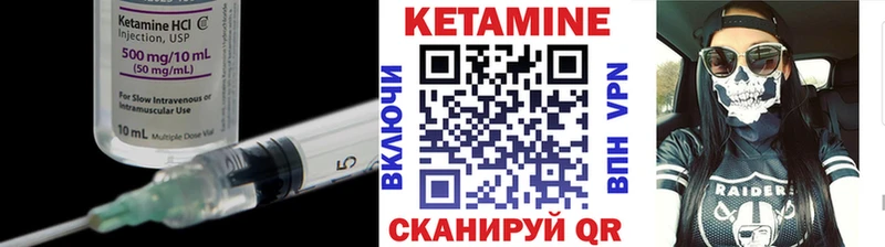 Кетамин VHQ  Арамиль 