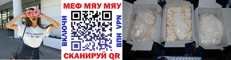 МЕФ  Арамиль