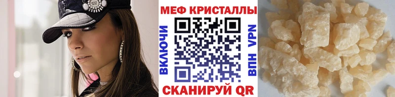 МЕФ мука  продажа наркотиков  Арамиль 